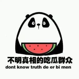 娱乐播报安心吃瓜